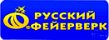 Русский фейерверк в Краснодаре | krasnodar.ropiko.ru
